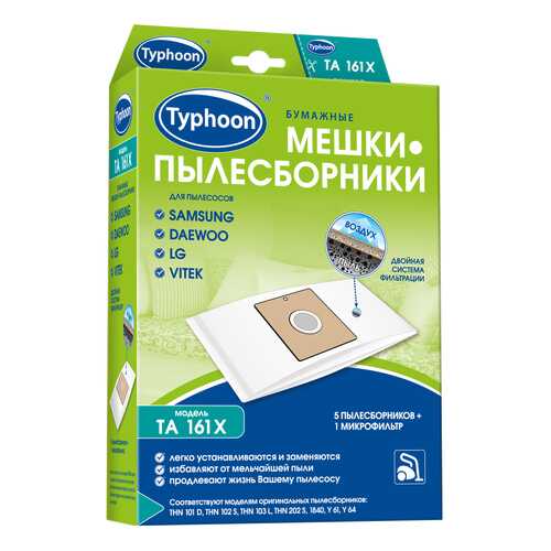 Пылесборник Тайфун TA 161X в Элекс