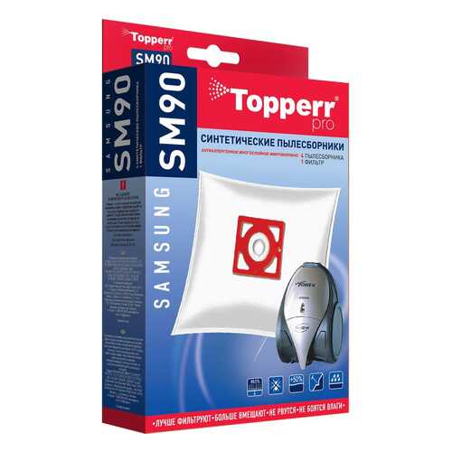 Пылесборник Topperr SM90 в Элекс