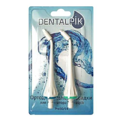 Насадки для ирригатора Dentalpik Pro 50/14 2 шт в Элекс